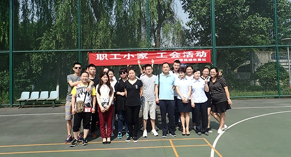 职工小家运动会