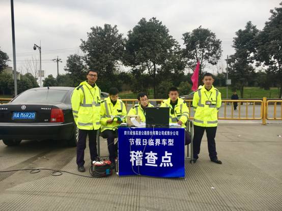 稽查小分队成员