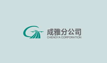 成雅分公司开展中层副职空缺岗位竞聘选拔