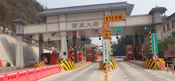 西康大桥收费站