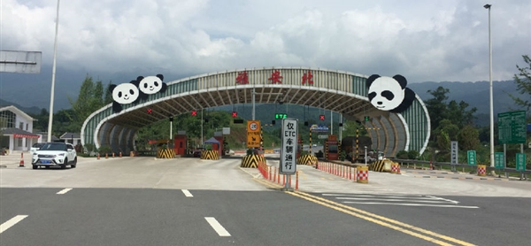 雅安北收费站