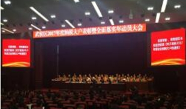 成雅分公司获得2017年度纳税大户表彰