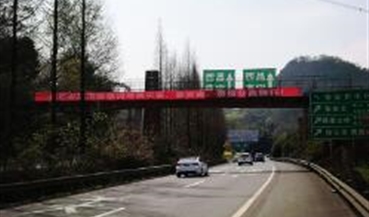成雅高速悬挂绕行提示标语保障雅西高速车辆有序通行