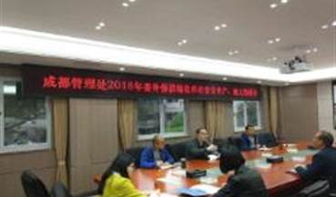 成都管理处召集委外保洁、绿化单位开展安全施工约谈