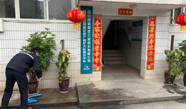 雅安大队开展新年大扫除活动