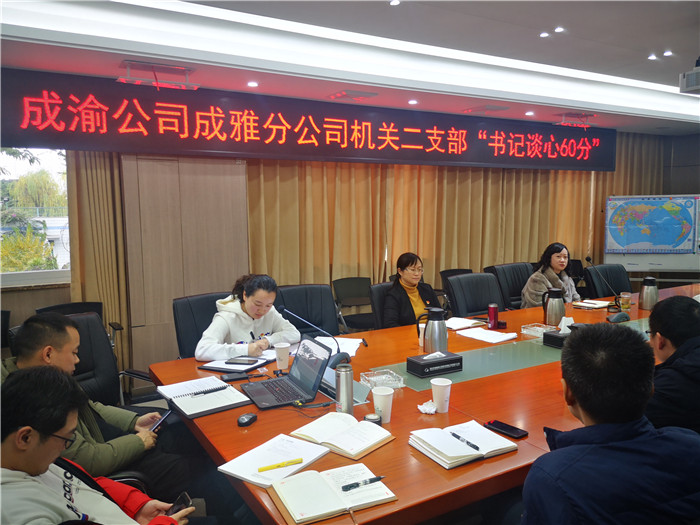 机关二支部开展“书记谈心60分”活动