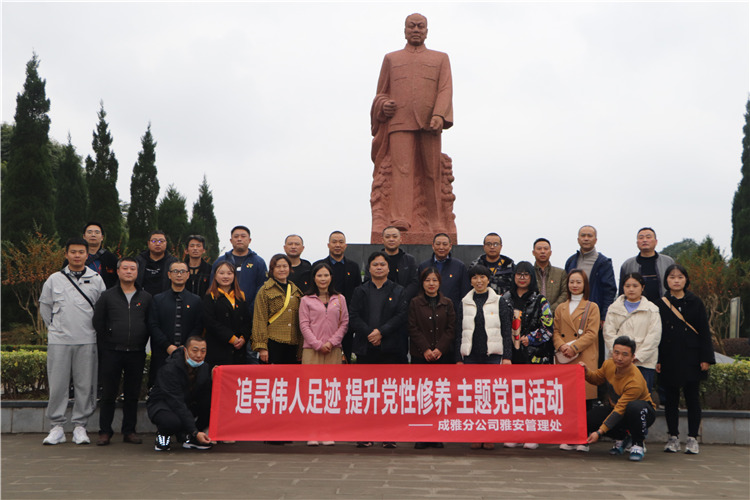 党建栏目追寻伟人足迹 提升党性修养