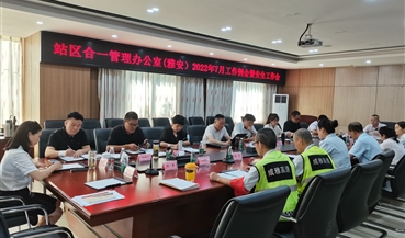 成雅分公司党委书记、总经理石树钢在雅安管理处调研“站区合一”并列席工作例会