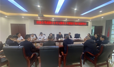 成雅分公司赴雅西公司开展监控稽查业务交流活动