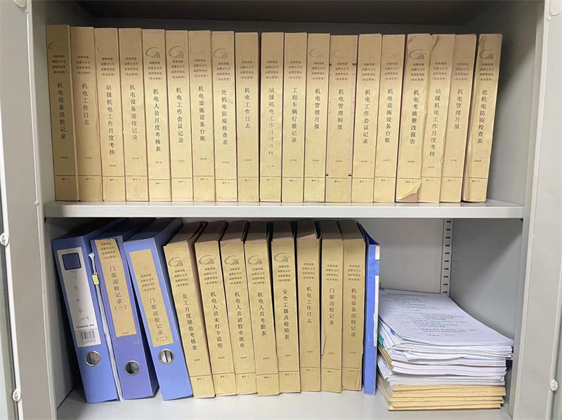 加强机电内业整理 夯实内控管理基础