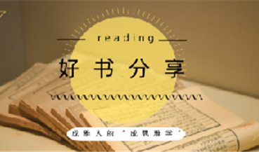 好书分享 |《平凡的世界》（一）