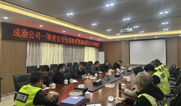 成渝公司副总经理彭驰到公路运营三分公司开展清明节节前安全生产和防灾减灾包保暨森林草原防灭火专项检查