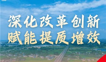 一图速览丨公路运营三分公司2026年工作会精神