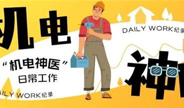 奋斗者之心·勤｜高速公路上的“机电神医”