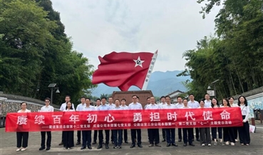 赓续百年初心 勇担时代使命 ——蜀道集团第十二党支部、成渝公司本部第七党支部、公路运营三分公司本部第一及第二党支部联合开展“七一”主题党日活动
